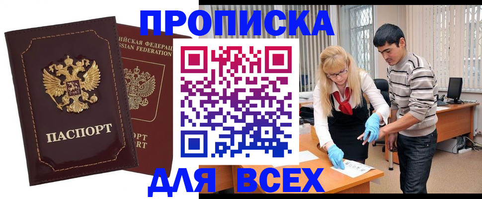 временная регистрация недорого в Краснозаводске