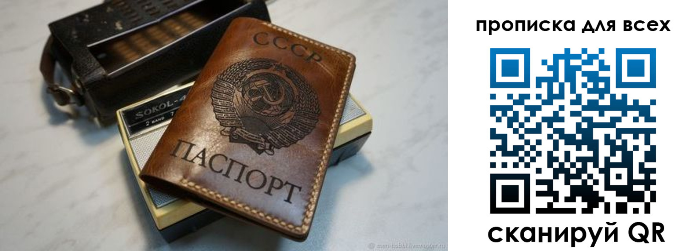 прописка в квартире в Краснозаводске