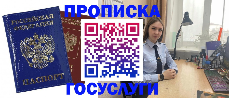 временная регистрация для школы в Краснозаводске