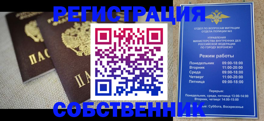 временная регистрация адрес в Краснозаводске